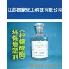 供應檸檬酸酯類環保增塑劑(圖)