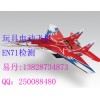 電動飛機EN71測試 磁性寫字板EN71測試