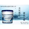 Js防水涂料,有機防水劑，防水堵漏材料，聚合物水泥基防水涂料