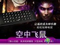 無(wú)線(xiàn)空中飛鼠
