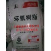 環氧樹脂CYD-012