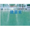 環氧彩砂地坪，環氧樹脂彩砂地坪，環氧彩片地坪