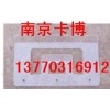 看板夾，標牌-南京卡博13770316912
