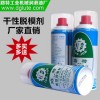 干性脫模劑生產批發路特,脫模劑行業者