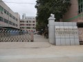 久爍TPE公司廠區