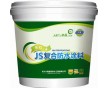供應JS復合防水涂料