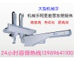 優(yōu)惠供應(yīng)浙江變頻機械手，溫州機械手，XW-T立式側(cè)取機械手