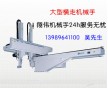 機床機械手，plc機械手，機械手機構(gòu)件，注塑機取件機械手