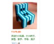 環保EVA凳子、桌子、家居產品