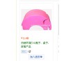 環保EVA凳子、桌子、家居產品