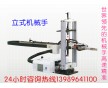 成型機械手，五軸伺服機械手，縱走機械手