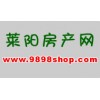 萊陽二手房—萊陽大二手房新樓盤信息平臺—萊陽房產網