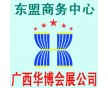 柬埔寨2014東盟國際建筑、建材裝飾展覽會