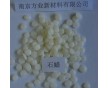 廠家直銷全精煉石蠟 工業固體石蠟