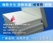耐溫聚四氟乙烯板、聚四氟乙烯棒、聚四氟乙烯管