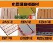 廣東槽木吸音板廠家特賣(mài)