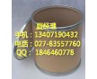 佐卡因原料藥
