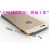 IPHONE6手機保護殼代理，推薦鑫際源_從化IPHONE6