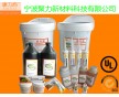 【康力西】環氧灌封膠  雙組份有機導熱灌封膠 透明/灰色