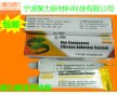 【康力西】寧波 高導熱硅脂 cpu散熱硅脂 高導熱系數3.5