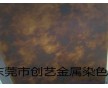 供應創藝CY-0035D古銅水 銅發黑劑 銅做舊水 銅染色劑