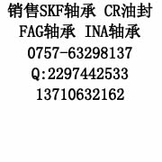 西樵HRB軸承經(jīng)銷公司