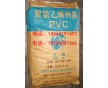 優等品PVC粉 烏海化工 SG-5 聚氯乙烯 全國經銷