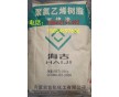 優等品聚氯乙烯內蒙宜化SG-5型PVC粉