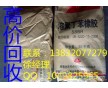 回收丁橡膠