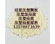 注塑級硅膠原料、注塑級硅膠、注塑級硅膠顆粒