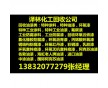 回收防腐油漆