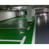 合肥地下車庫環氧地坪漆|合肥地下車庫環氧地坪漆施工廠家★榮山