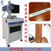 【三和激光】CO2激光打標機非金屬激光雕刻機激光刻字機