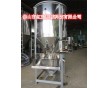 不銹鋼塑料混料機 塑料造粒加工設備