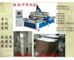 定制家具專用數控木工下料機