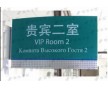 企業雙面弧形牌制作