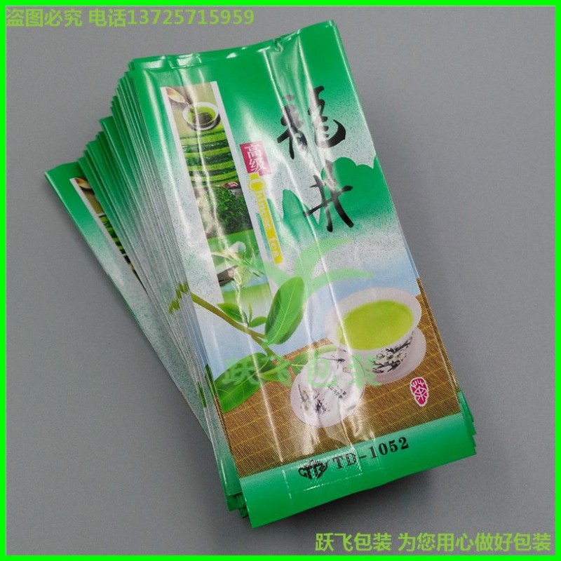 茶葉包裝袋_茶葉內包裝袋_茶葉真空包裝袋_茶葉鋁箔真空袋