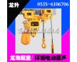 龍升低凈空環(huán)鏈電動葫蘆【濰坊/現貨供應】龍海起重