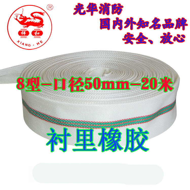 消防水帶二寸橡塑PVC8型50 25米綠化/船用2寸輕便水管農用水50MM