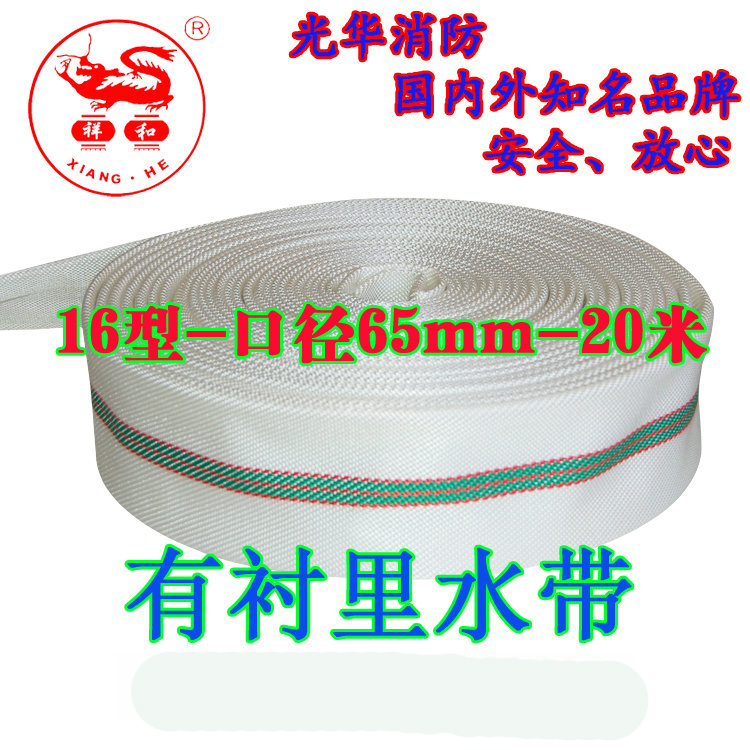 抗高壓耐磨消防水帶/2.5寸16型口徑65水帶20米帆布水帶 船用農用