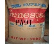 PA9T塑膠原料 廠家批發PA9T