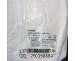 原裝進(jìn)口巴斯夫光穩(wěn)定劑  944 薄膜光穩(wěn)定劑