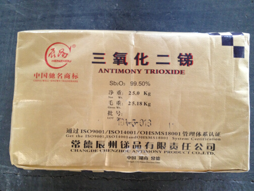 長期供應火法三氧化二銻 環保火法三氧化二銻