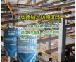 煙臺環氧玻璃鱗片防腐面漆底漆，當天包郵，大量供應