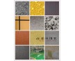 天然真石漆 真石漆專業(yè)生產(chǎn)銷售建筑涂料廠家