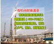 700度耐高溫漆，有機硅耐高溫底漆面漆，現貨包郵