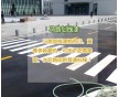 濟寧馬路劃線漆，當天包郵供貨，貨源充足