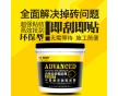 瓷添樂(lè)瓷磚背膠  即刮即貼 瓷磚膠品牌