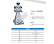 供應廠家直銷自動化服務機器人，保證
