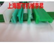 墊條批發，U型墊條，L型墊條